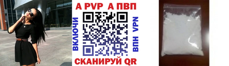 Альфа ПВП VHQ  наркотики  Бежецк 