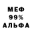 Меф мука DEADSI