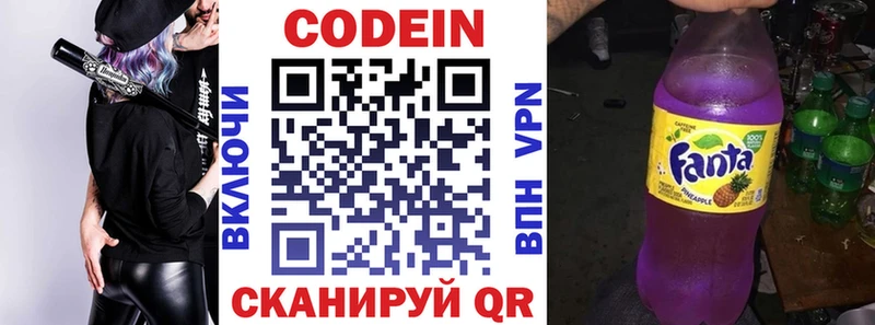 Кодеин Purple Drank  Бежецк 