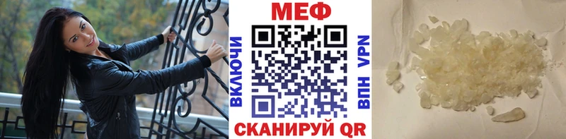 МЕФ кристаллы  Бежецк 