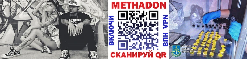 МЕТАДОН кристалл  Бежецк 